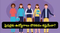 IT Jobs: ఐటీ కొలువుల్లో AI కలకలం.. ఇక ఫ్రెషర్లకు ఉద్యోగాలు దొరకడం కష్టమేనా?