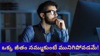 Bengaluru: ఒక్క జీతం నమ్మకుంటే మునిగిపోవడమే! ఐటీ నిపుణులకు CA వార్నింగ్!