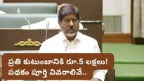 Life insurance: తెలంగాణలో ప్రతి కుటుంబానికి రూ. 5 లక్షల బీమా? కొత్త పథకం వివరాలు ఇవే!