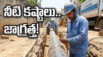 బెంగళూరులో మళ్ళీ నీటి కష్టాలు: ఆ ఒక్క లోపం వేల ఇళ్లను ఉక్కిరిబిక్కిరి చేస్తోంది!