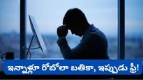 Bengaluru: ఇన్నాళ్లూ రోబోలా బతికా.. ఇప్పుడు ఫ్రీ! వైరల్ అవుతున్న బెంగళూరు టెక్కీ స్టోరీ!