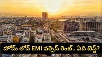 Bengaluru: రెంట్ కంటే EMI మేలా? బెంగళూరు హౌసింగ్ మార్కెట్‌లో కొత్త వివాదం.. నిపుణులు ఏమంటున్నారు?
