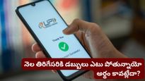 మీకు తెలియకుండానే జేబు ఖాళీ అవుతోందా? UPI పేమెంట్స్‌తో జాగ్రత్త.. ఈ చిట్కాలు పాటించండి!