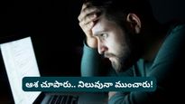 Scam alert: హైదరాబాద్‌లో భారీ స్కామ్! వాట్సాప్‌ను నమ్మి రూ. 2.9 కోట్లు పోగొట్టుకున్న టెక్కీ!