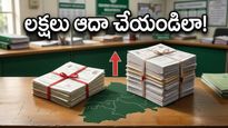 హైదరాబాద్‌లో ఇల్లు కొంటున్నారా? మే నెలలోపు డీల్ క్లోజ్ చేయకపోతే లక్షలు నష్టపోవడం ఖాయం!