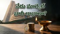 భారత స్టాక్ మార్కెట్ జోరు: గిఫ్ట్ నిఫ్టీ సంకేతాలతో నేడు భారీ లాభాల వేట!