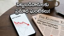 జేపీ మోర్గాన్ షాకింగ్ నిర్ణయం: భారత స్టాక్ మార్కెట్ పతనానికి సిద్ధమవుతోందా?