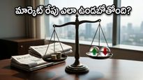 రిలయన్స్ క్యూ4 ఫలితాల జోరు: సోమవారం స్టాక్ మార్కెట్‌లో భారీ లాభాలు వస్తాయా?