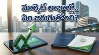 స్టాక్ మార్కెట్ జోరు: గిఫ్ట్ నిఫ్టీ సంకేతాలతో నేడు లాభాల బాటలో సెన్సెక్స్, నిఫ్టీ!