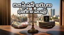తెలంగాణలో భూముల ధరల మోత: మే నెల నుంచి రిజిస్ట్రేషన్లకు భారీగా ఖర్చు తప్పదా?