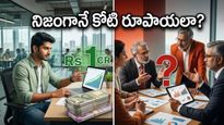 24 ఏళ్లకే కోటి రూపాయల ఆదాయం.. ఈ 'ఓవర్‌నైట్' సక్సెస్ వెనుక ఉన్న అసలు నిజం ఇదే!