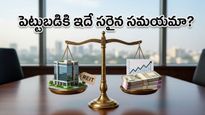 మార్కెట్లో భారీ సందడి: బాగ్‌మనే రీట్ ఎంట్రీ, OnEMI ఐపీఓకు నేడే ఆఖరి అవకాశం!