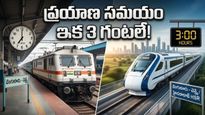దక్షిణాదిలో రవాణా విప్లవం: బెంగళూరు నుండి హైదరాబాద్, చెన్నైలకు ఇక గంటల వ్యవధిలోనే ప్రయాణం!