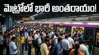 కబ్బన్ పార్క్ మెట్రోలో ఒక్కసారిగా చీకట్లు.. ఆఫీసులకు వెళ్లే ప్రయాణికుల అవస్థలు ఇవే!