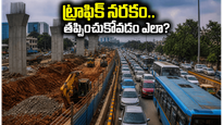 బెంగళూరు ORR ప్రయాణికులకు హెచ్చరిక: ట్రాఫిక్ నరకం నుంచి బయటపడాలంటే ఈ ప్లాన్ తప్పనిసరి!