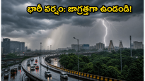 బెంగళూరులో భారీ వర్షాల హెచ్చరిక: ఆఫీసులకు వెళ్లేవారు ఈ జాగ్రత్తలు తీసుకోకపోతే ఇబ్బందులు తప్పవు!