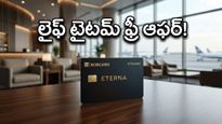 లైఫ్ టైమ్ ఫ్రీగా బాబ్‌కార్డ్ ఎటర్నా: లగ్జరీ ప్రయాణాలకు ఇదే సరైన సమయం!