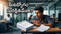 కాగ్నిజెంట్ 'ప్రాజెక్ట్ లీప్' షాక్: 15,000 మంది ఉద్యోగుల భవితవ్యం ఏంటి?