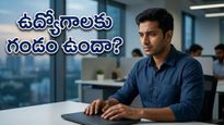 కాగ్నిజెంట్ ఉద్యోగులకు షాక్.. 'ప్రాజెక్ట్ లీప్'తో కొలువులకు గండం తప్పదా?