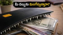 క్రెడిట్ కార్డు వాడుతున్నారా? మీరు చేసే ఈ చిన్న తప్పు మీ జీవితాన్నే అప్పుల పాలు చేస్తుంది!