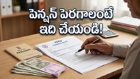 ఉద్యోగం మారినా పెన్షన్ ఆగకూడదా? ఈపీఎస్ (EPS) రూల్స్ తెలిస్తే రిటైర్మెంట్ తర్వాత మీకే లాభం!