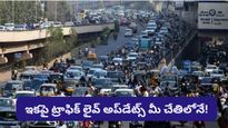 Hyderabad: హైదరాబాద్ ఐటీ హబ్‌లో AI నిఘా! ఈ 15 కారిడార్లలో ట్రాఫిక్ జామ్ ఇక చిటికెలో క్లియర్!