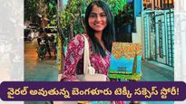 Bengaluru: ఆఫీస్ పని ముగిశాక పెయింటింగ్స్ అమ్ముతున్న టెక్కీ! ఆమె సంతోషం వెనక పెద్ద కథే ఉంది!