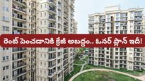 Bengaluru: బెంగళూరులో రెంట్ పెంచడానికి యజమాని ఆడిన ఈ అబద్ధం చూస్తే షాకవుతారు!