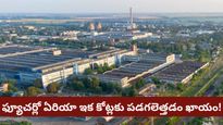 బెంగళూరుకు పోటీగా ఏపీలో కొత్త హాట్‌స్పాట్.. ఏకంగా రూ. 50,000 కోట్ల పెట్టుబడులతో ఊహించని ప్లాన్!
