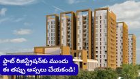 బెంగళూరులో ఫ్లాట్ కొంటున్నారా? ఆర్కిటెక్ట్ సర్టిఫికేట్ ఒక్కటే ఉంటే సరిపోదు.. అసలు రూల్స్ ఇవే!