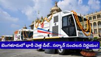 Bengaluru: 30 ఏళ్ల పాటు ఒకే కంపెనీకి చెత్త కాంట్రాక్ట్.. మైండ్ బ్లాంక్ అయ్యే లెక్కలు ఇవే!