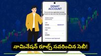 మ్యూచువల్ ఫండ్ ఇన్వెస్టర్లకు అలెర్ట్.. నామినేషన్ రూల్స్ మారుస్తూ ‘SEBI' కీలక నిర్ణయం!