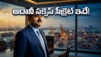సామాన్య డైమండ్ సార్టర్ నుంచి బిజినెస్ టైకూన్ వరకు: అదానీ 'అప్నీ బాత్' వెనుక ఉన్న అసలు రహస్యం ఇదే!