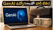 సాఫ్ట్‌వేర్ రంగంలో కొత్త విప్లవం: GenAI ఉద్యోగాలతో లక్షల్లో జీతం సొంతం చేసుకునే మార్గం ఇదే!