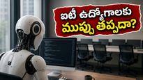 గూగుల్ ఐ/ఓ 2026: జెమిని ఏజెంటిక్ టూల్స్ దెబ్బకు భారతీయ ఐటీ ఉద్యోగాల్లో పెను మార్పులు, మీ కెరీర్ ప్రమాదంలో ఉందా?