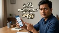 ఫోన్ కాల్‌లో ఆ ఒక్క తప్పు చేస్తే చాలు.. మీ బ్యాంక్ అకౌంట్ నిమిషాల్లో ఖాళీ!