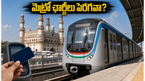మెట్రో ప్రయాణికులకు గుడ్ న్యూస్: టికెట్ ధరలు పెరగకుండా ప్రభుత్వం తీసుకున్న ఆ కీలక నిర్ణయం ఇదే!