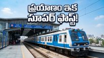 హైదరాబాద్ ప్రయాణికులకు పండగే: నగరంలో రాబోతున్న మూడు కొత్త ఎంఎంటీఎస్ స్టేషన్లు!
