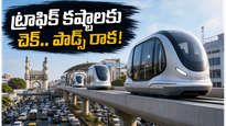 హైదరాబాద్ ఐటీ ఉద్యోగులకు గుడ్ న్యూస్: ట్రాఫిక్ కష్టాలు తీర్చే 'డ్రైవర్ లేని పాడ్స్' రాకతో మారనున్న ప్రయాణం!