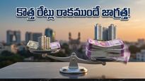 హైదరాబాద్‌లో రిజిస్ట్రేషన్ల కోసం పరుగులు.. కొత్త రేట్లు రాకముందే ఆ పని పూర్తి చేశారా?