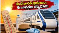 వందే భారత్ ప్రయాణికులకు అలర్ట్: ఎండల వేడిలో టికెట్ల రద్దీని ఇలా ఈజీగా దాటేయండి!