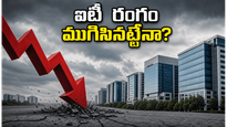 ఐటీ రంగంలో పెను తుఫాను: ₹18 లక్షల కోట్లు ఆవిరి, ఇన్వెస్టర్ల పరిస్థితి ఏంటి?