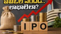 ఐపీఓల జాతర: రికోడ్ లిస్టింగ్.. గోల్డ్‌లైన్, ఆర్‌ఎఫ్‌బీఎల్ బిడ్డింగ్‌లో లాభాలెలా?