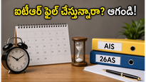ఐటీఆర్-2 ఫైల్ చేస్తున్నారా? తొందరపడితే భారీ మూల్యం చెల్లించుకోవాల్సిందే.. ఈ జాగ్రత్తలు తప్పనిసరి!