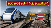 కాచిగూడ–యశ్వంత్‌పూర్ వందే భారత్ ప్రయాణికులకు షాకింగ్ న్యూస్: జూన్ 7, 8 తేదీల్లో రైలు రూట్ మారుతోంది!