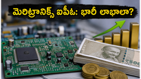 మూడు దశాబ్దాల అనుభవం.. మెరిట్రానిక్స్ ఐపీఓతో ఇన్వెస్టర్లకు జాక్‌పాట్ తగిలేనా?
