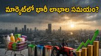 నైరుతి రుతుపవనాల రాకతో స్టాక్ మార్కెట్‌లో పెను మార్పులు: ఇన్వెస్టర్లు ఏ షేర్లపై కన్నేయాలి?