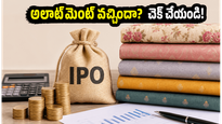 రాజనందిని ఫ్యాషన్ ఐపీఓ: అలాట్‌మెంట్ స్టేటస్ చెక్ చేసుకున్నారా? లిస్టింగ్ రోజున లాభాలు వస్తాయా లేదా?