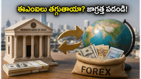 మే 26న ఆర్బీఐ కీలక నిర్ణయం: మీ హోమ్ లోన్ ఈఎంఐలు, ఎఫ్డీలపై భారీ ప్రభావం పడనుందా?