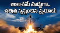 ఇస్రో మాజీ శాస్త్రవేత్తల సంచలనం: దేశంలోనే తొలి స్పేస్-టెక్ యూనికార్న్‌గా స్కైరూట్ ఏరోస్పేస్!